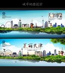 天津