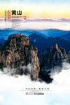 黄山