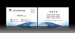 蓝色科技名片