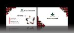 商务名片
