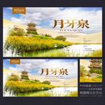 月牙泉