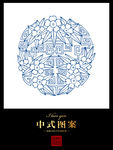 花图案