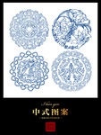 中式图案