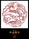 狮子图案