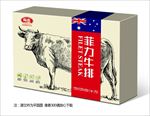 牛排包装