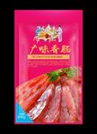 广味香肠