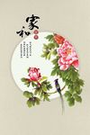 中国风简约花鸟装饰画