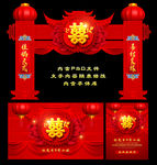 中式婚礼