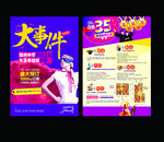 学区房DM
