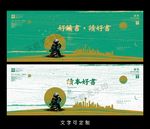 读书海报