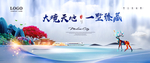 房地产高品质别墅海报
