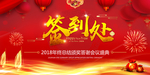 高档大气签到处