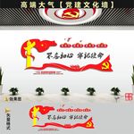 党员活动室