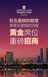 地产海报