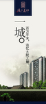 地产海报