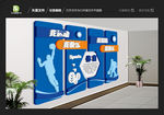 体育室文化墙
