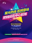 商业地产广告