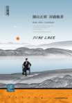 高端地产广告