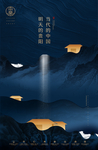 高端地产广告