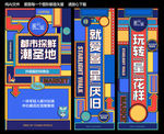 商业地产广告