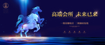 高端地产广告