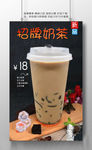 招牌奶茶