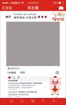 朋友圈春节拍照框