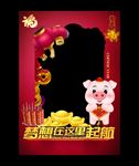春节元旦拍照框