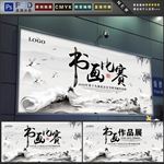 书画