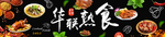 熟食