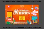 抓娃娃机活动桁架画面