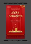 地产红色开盘加推微信稿
