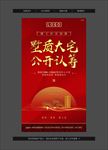 地产红色开盘加推微信稿
