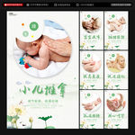 小儿推拿