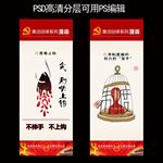 清廉中国漫画系列
