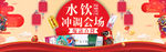 新年食品页面banner
