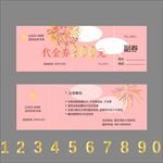 代金券
