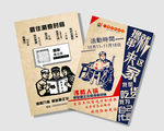 串串香海报