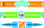 连廊吊牌