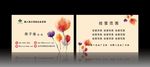 花店名片