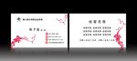 商务名片