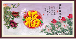 家和万事兴