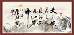 天行健