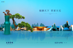 中式 豪宅 地产