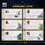 传统文化展板
