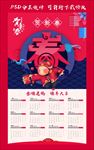 2019年挂历