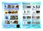 水质污染 危害 您知道吗 水垢