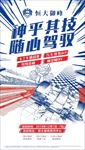 创意漫画卡丁车7
