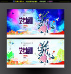 艺考