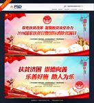 国际消贫日